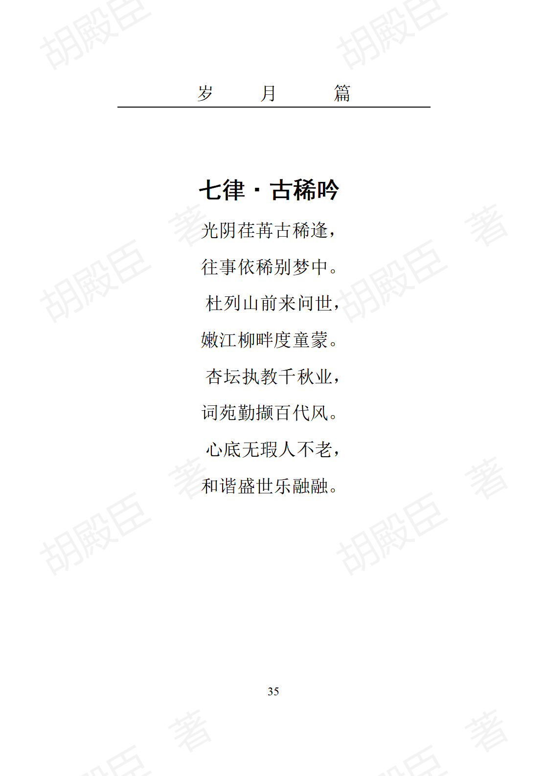 2岁月篇_14