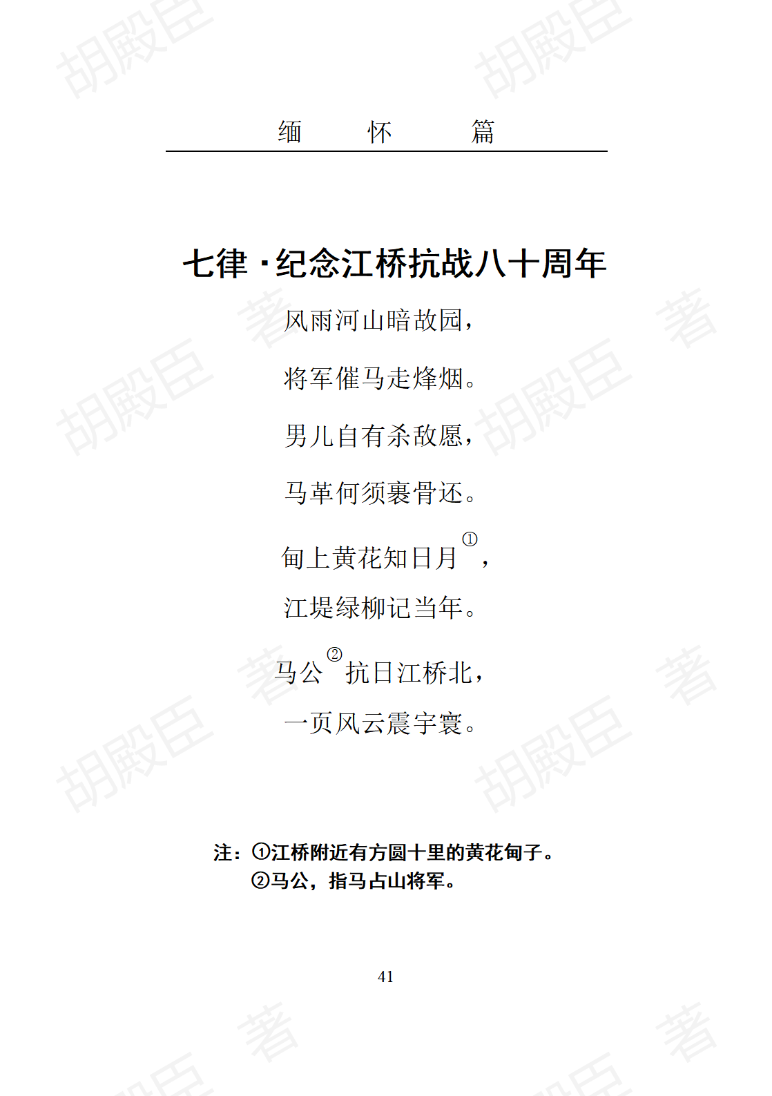 3缅怀篇_02