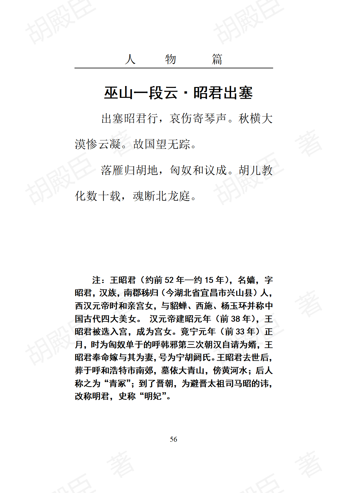 4人物篇_03
