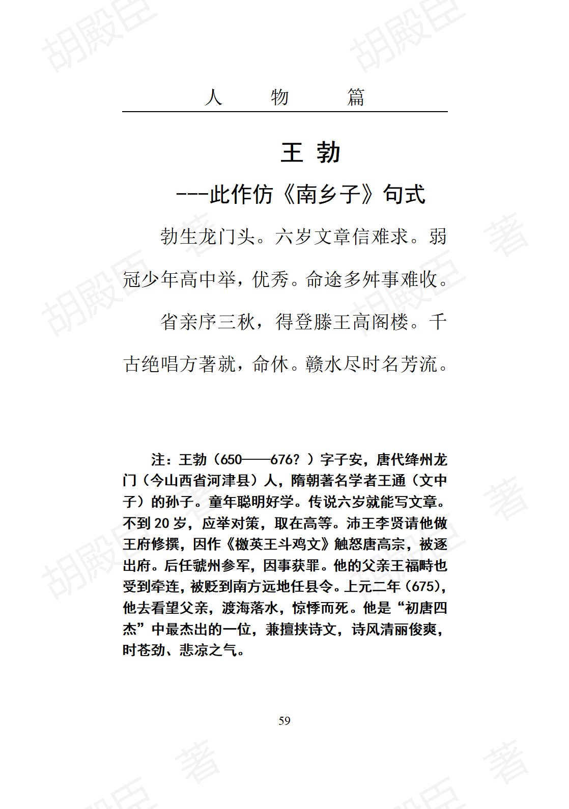4人物篇_06