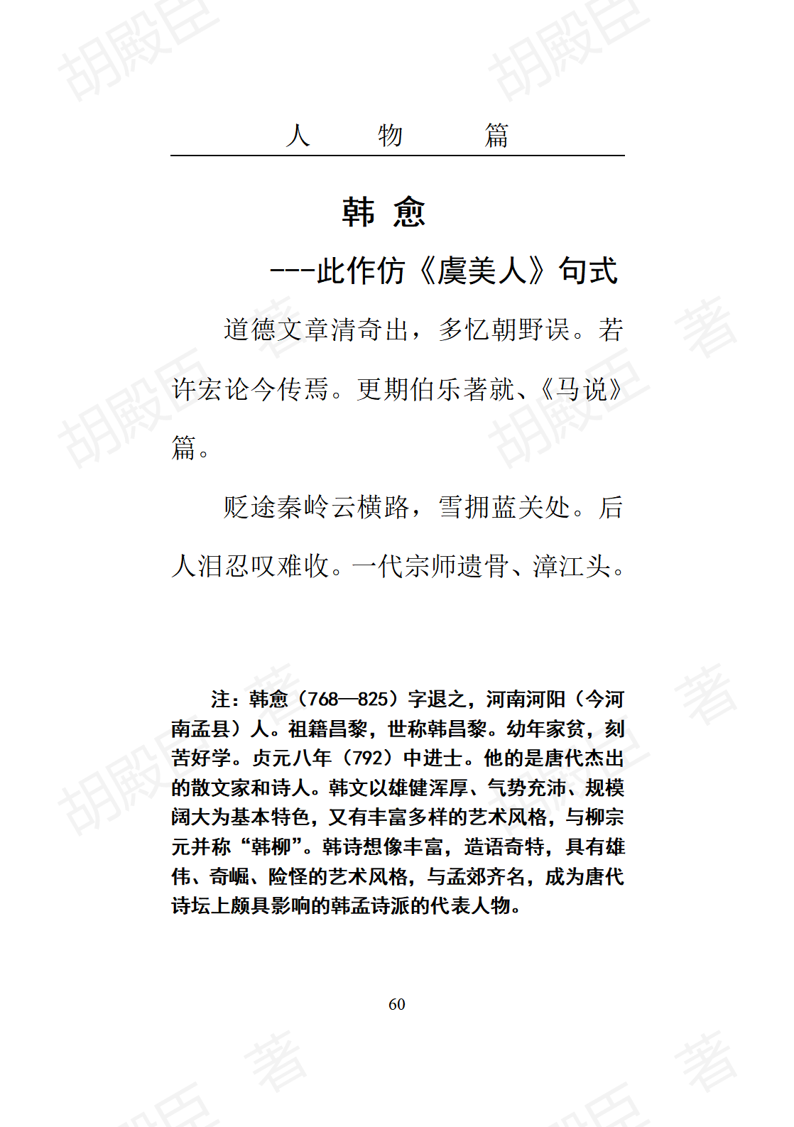 4人物篇_07
