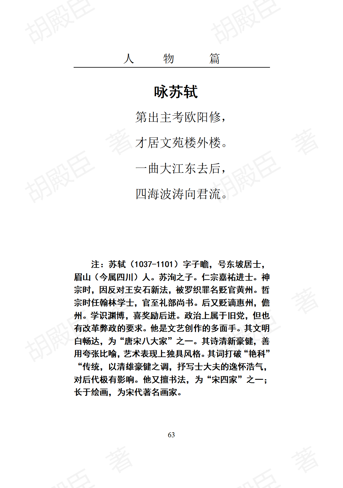 4人物篇_10