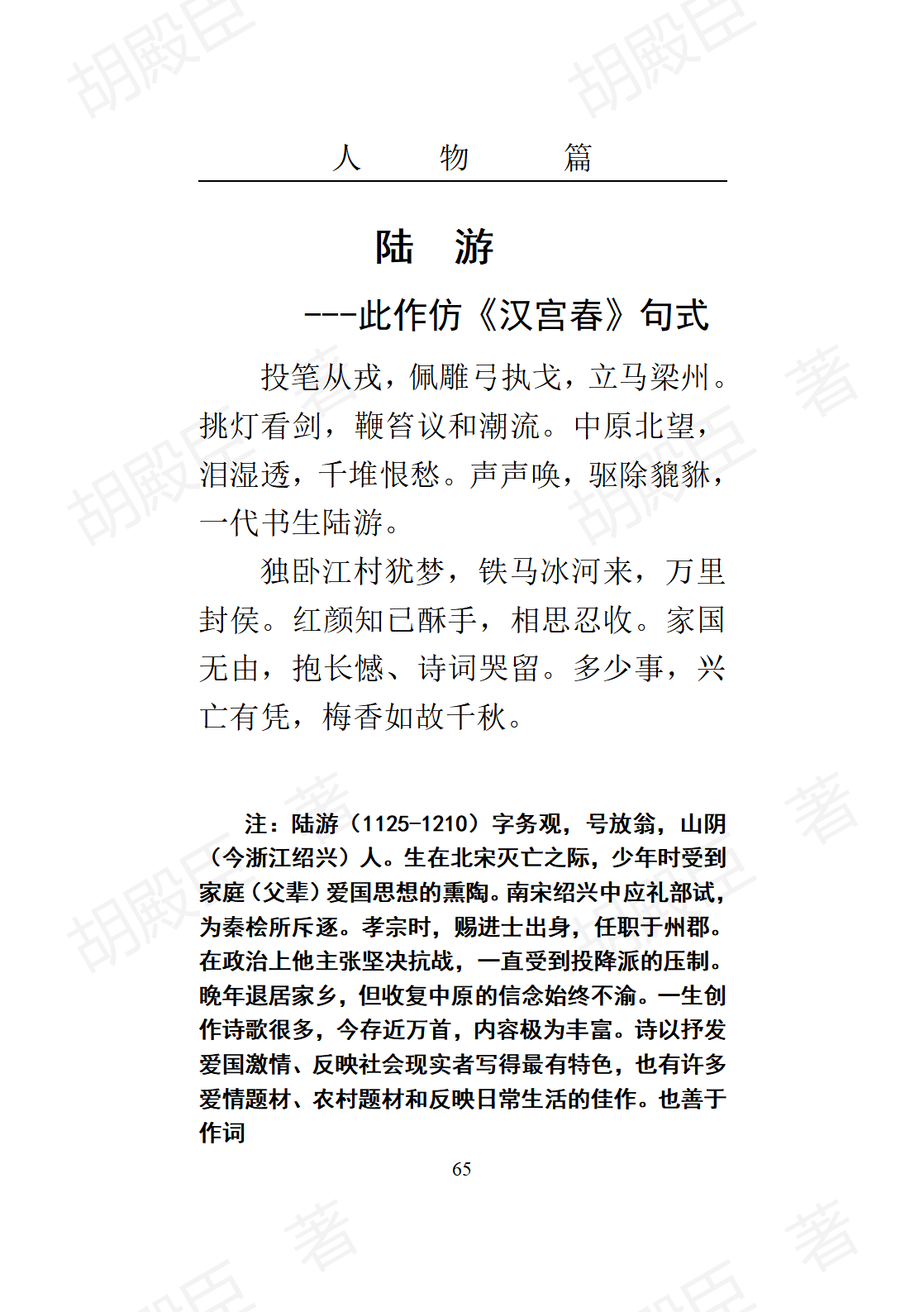 4人物篇_12
