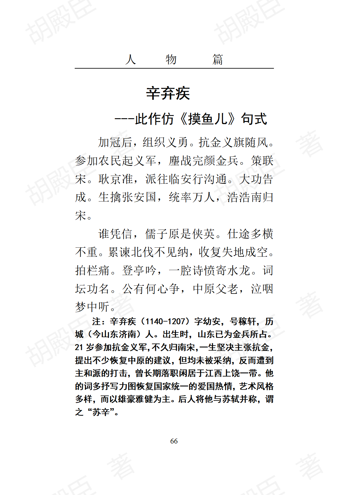 4人物篇_13