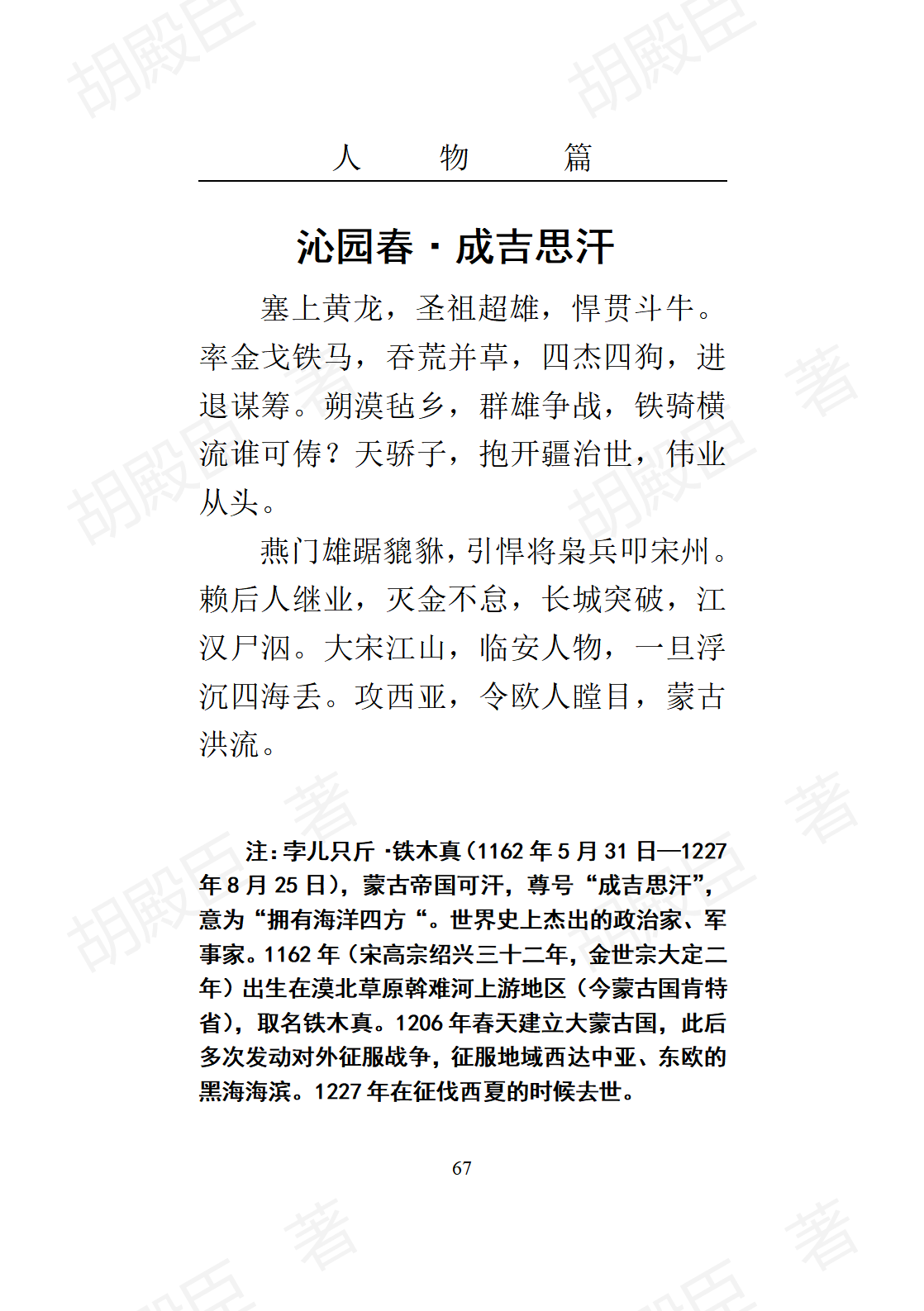 4人物篇_14
