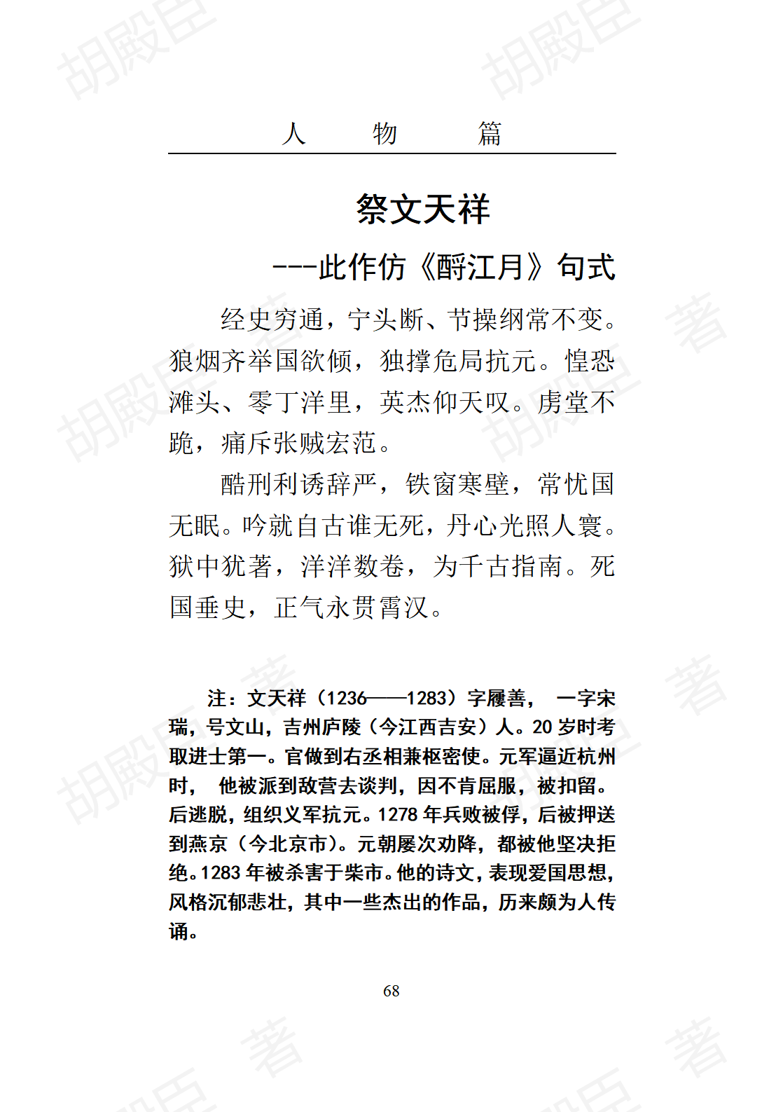 4人物篇_15
