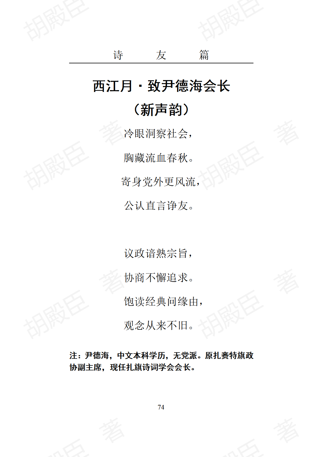 5诗友篇_03