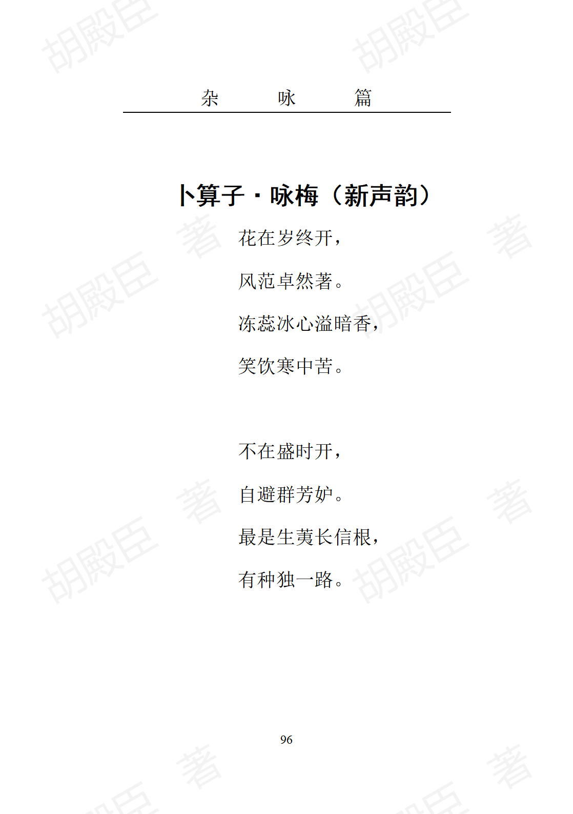 7杂咏篇_02