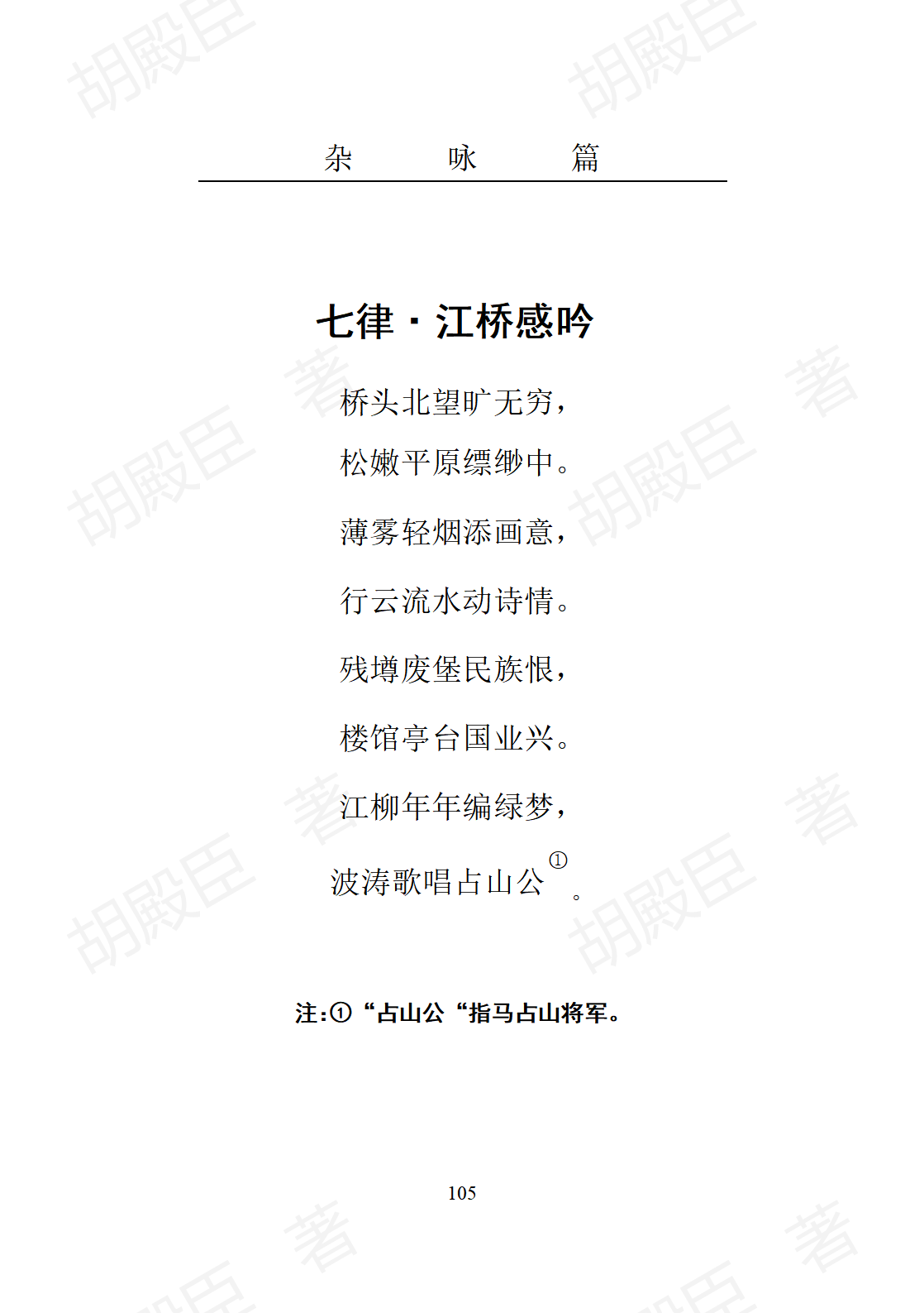 7杂咏篇_11