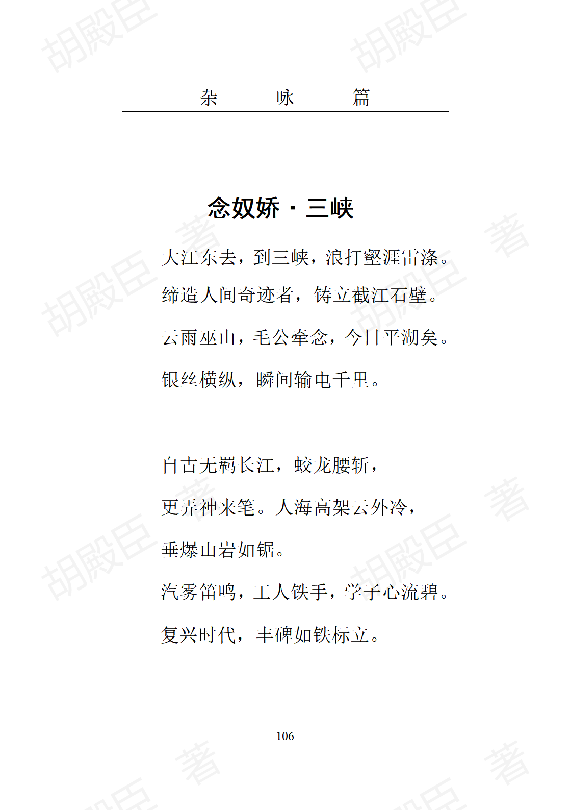 7杂咏篇_12
