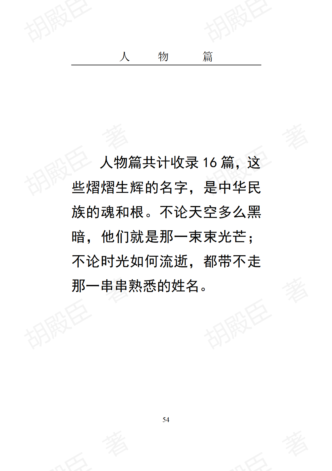 4人物篇_01