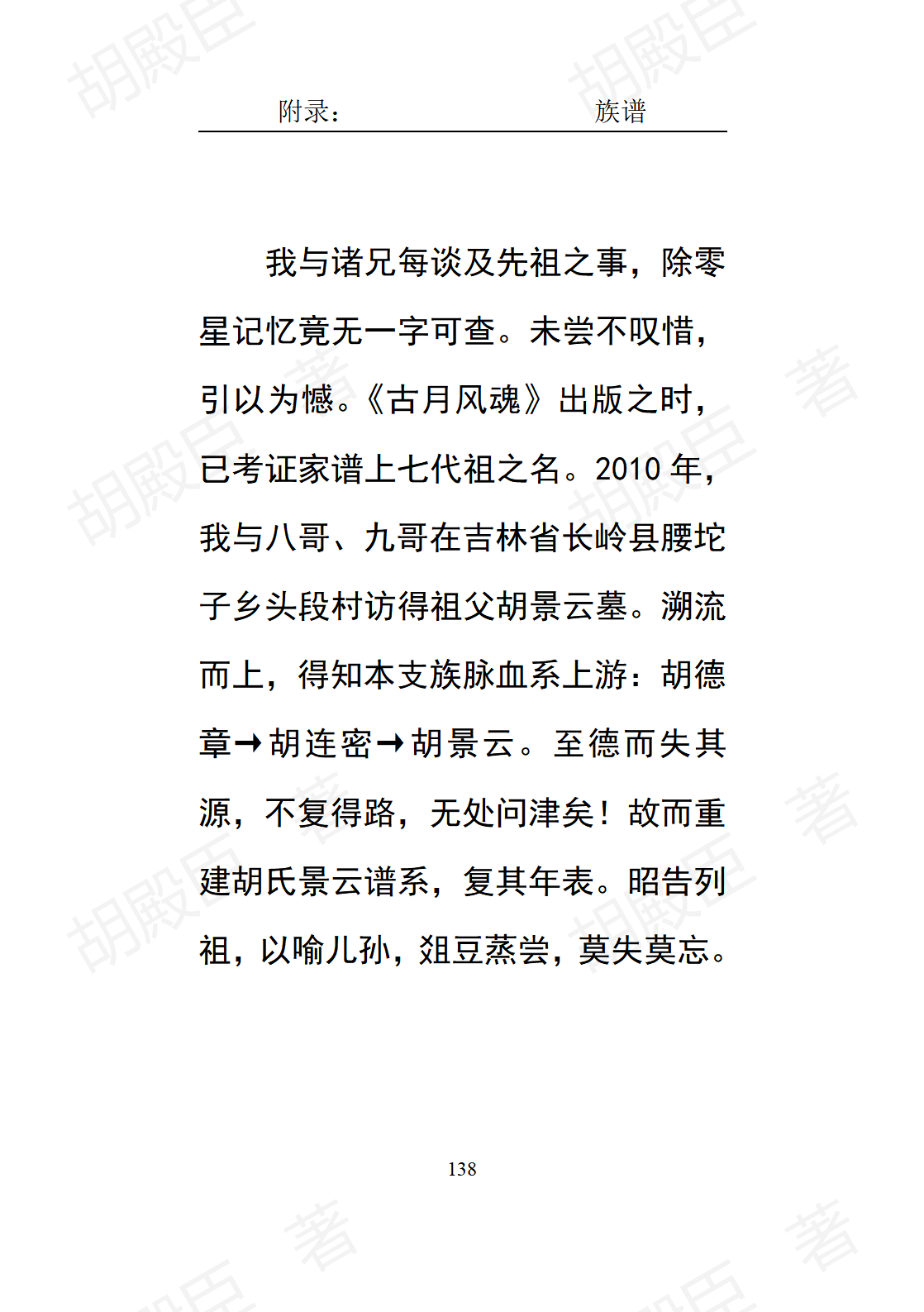 138页_01