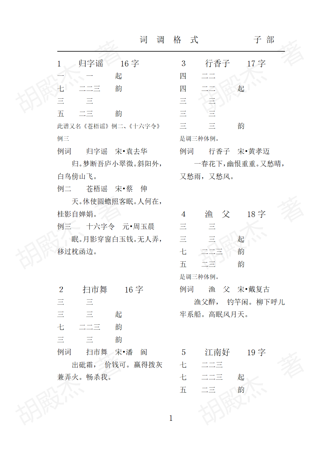 3子部(1-22页)_01