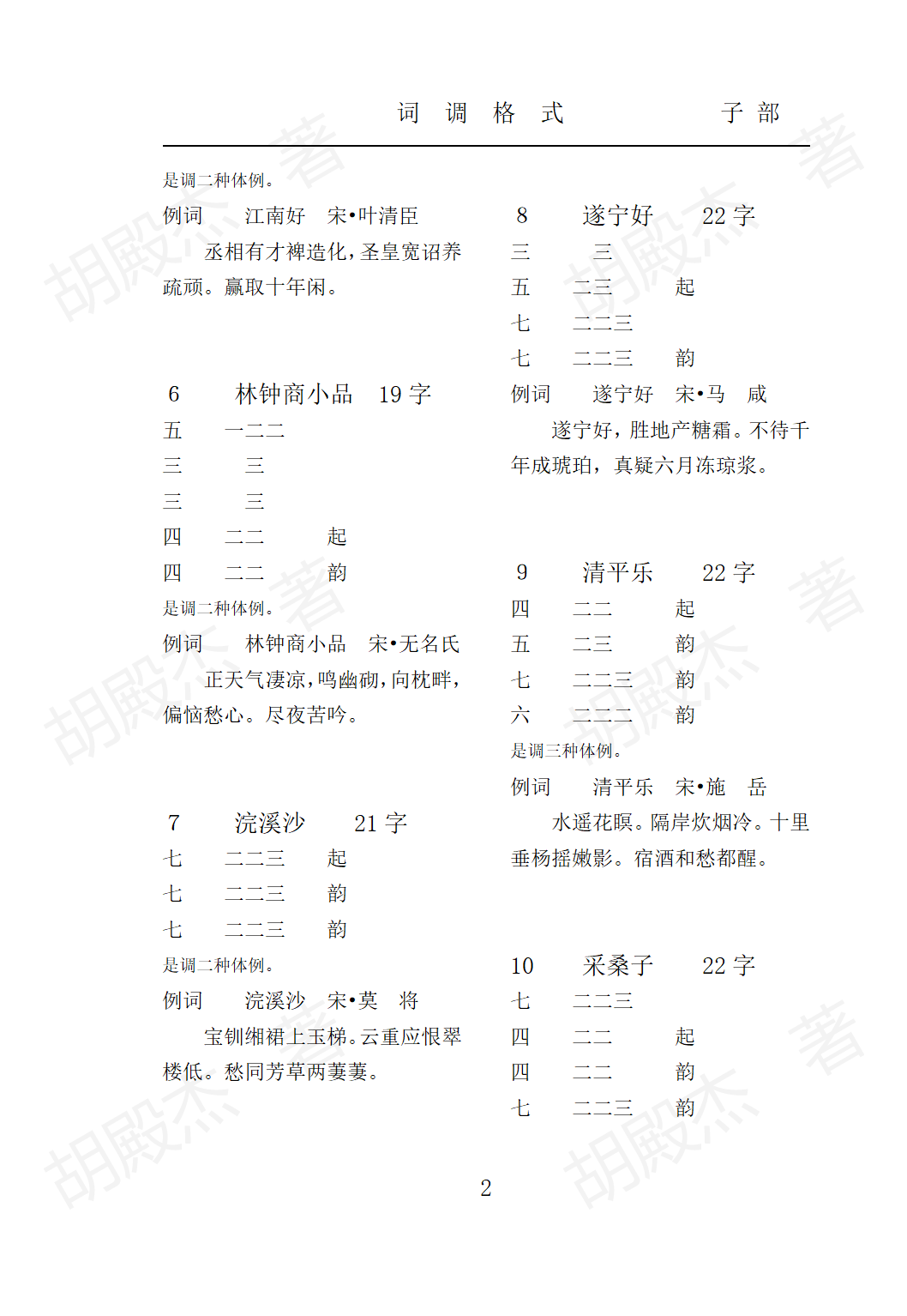3子部(1-22页)_02