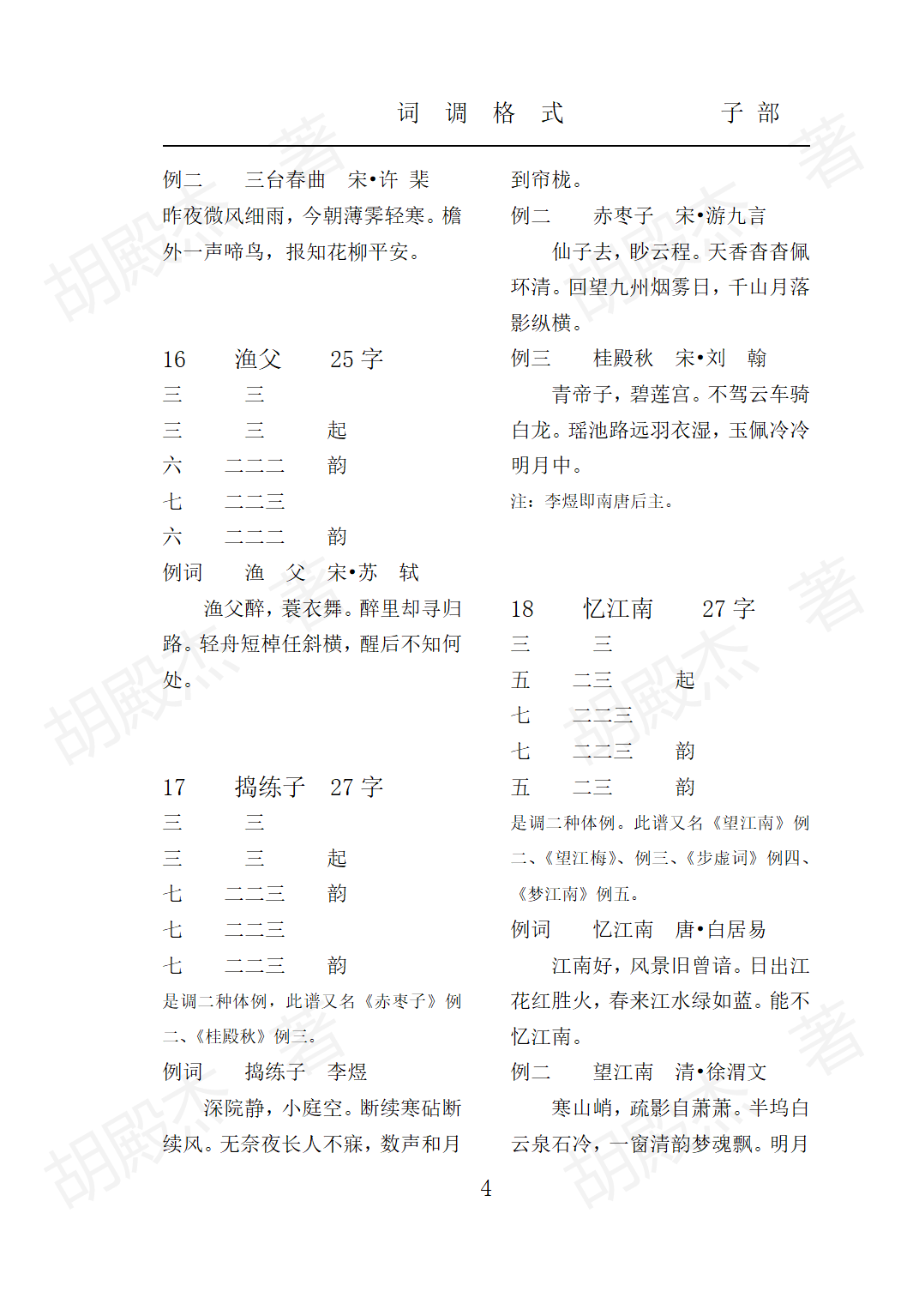 3子部(1-22页)_04