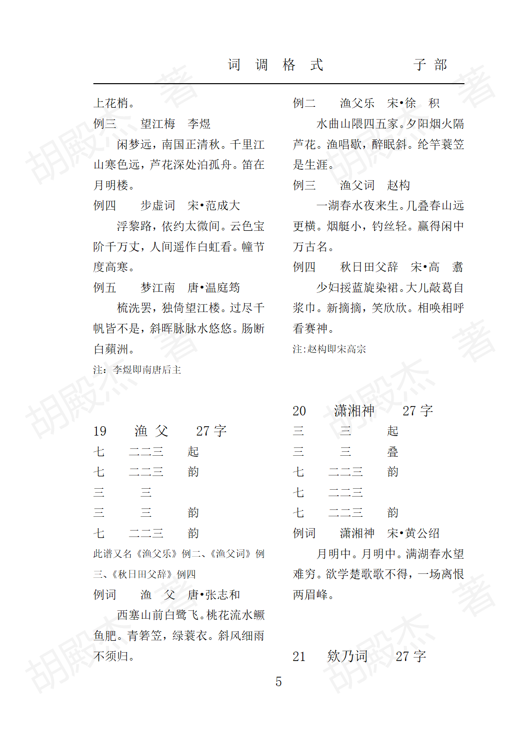 3子部(1-22页)_05