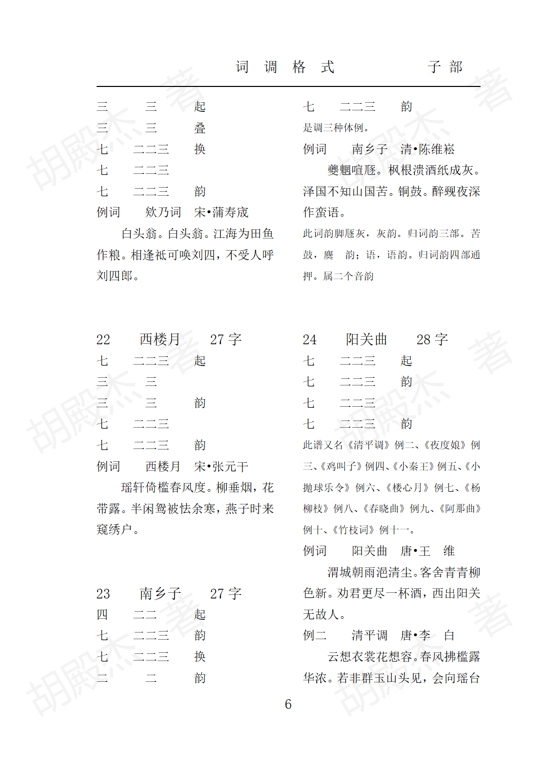3子部(1-22页)_06