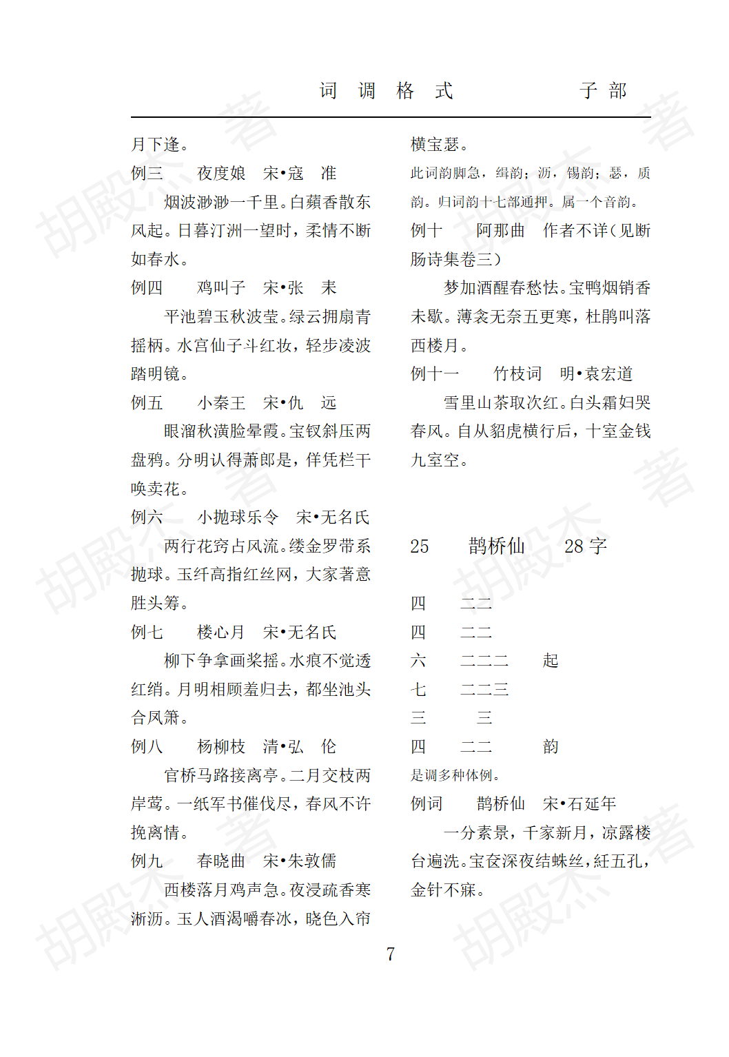 3子部(1-22页)_07