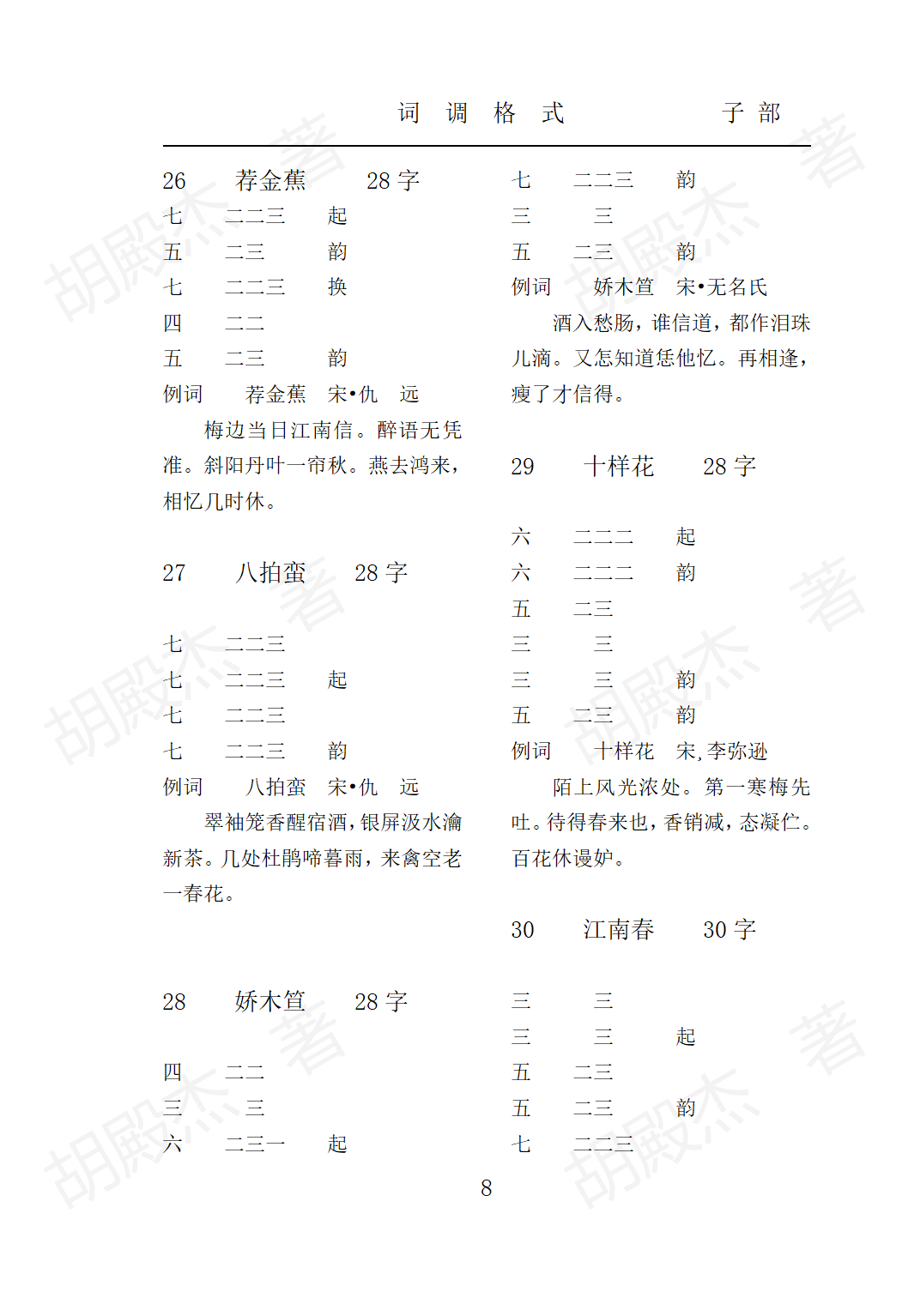 3子部(1-22页)_08