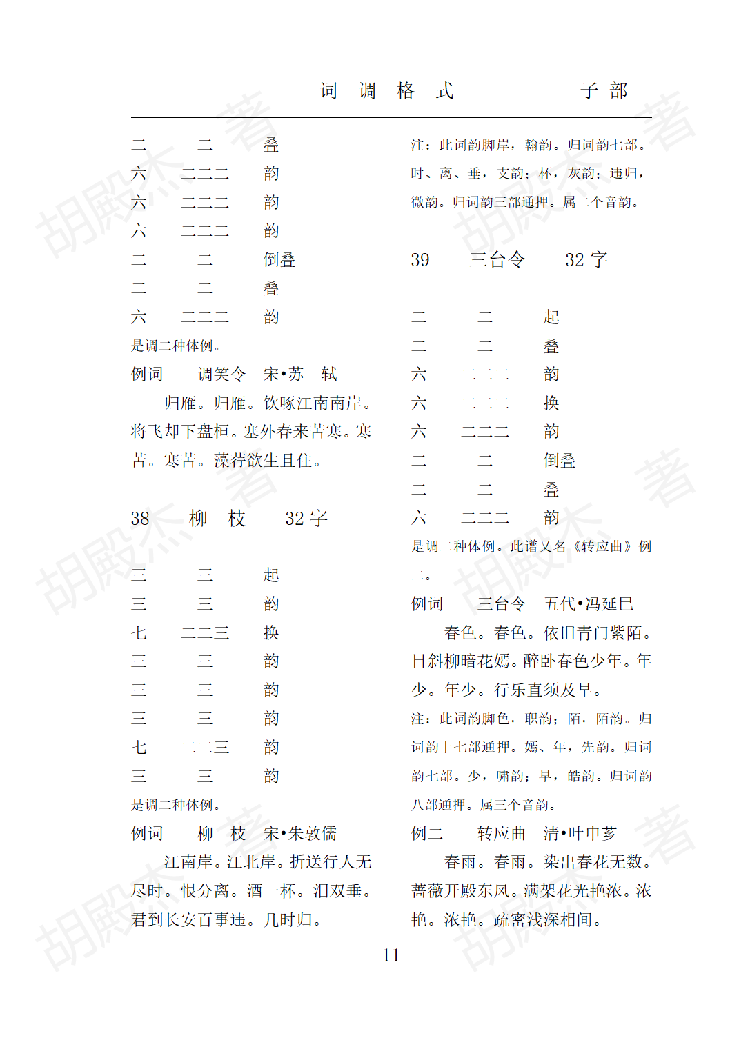 3子部(1-22页)_11