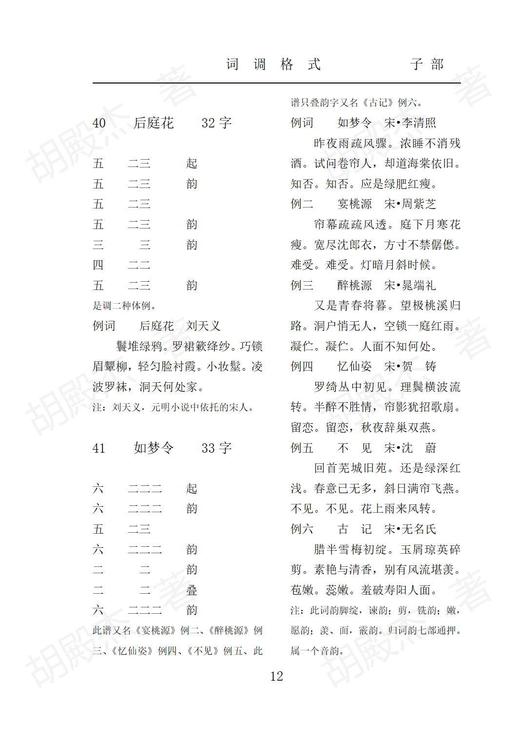3子部(1-22页)_12