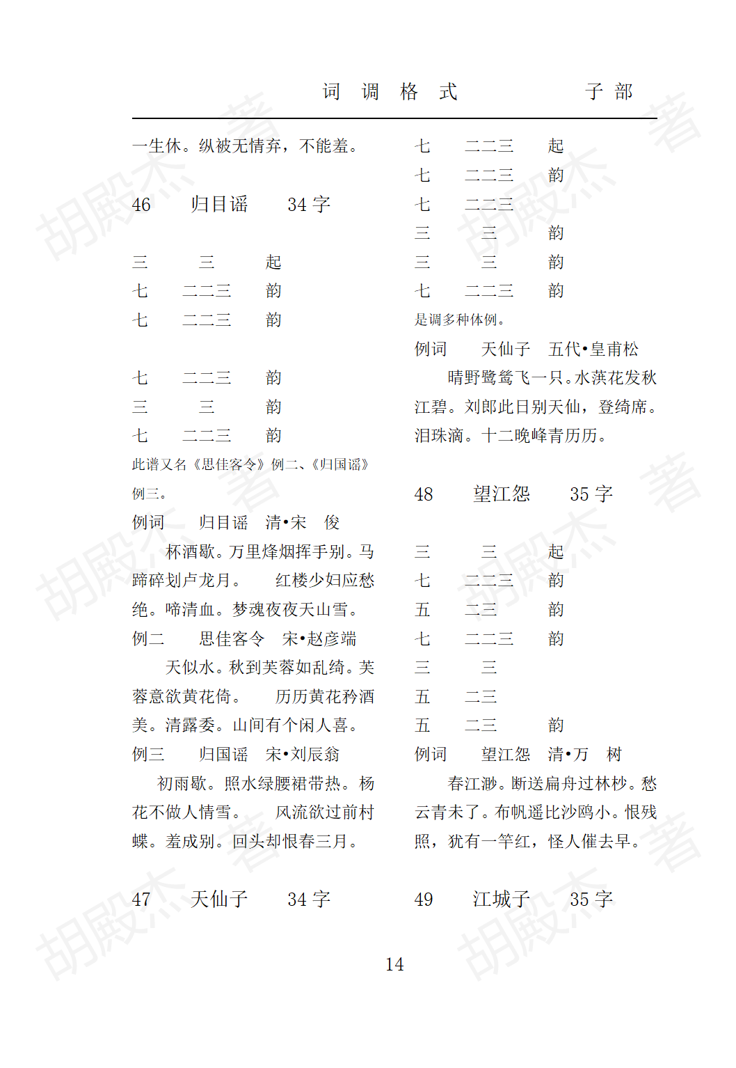 3子部(1-22页)_14