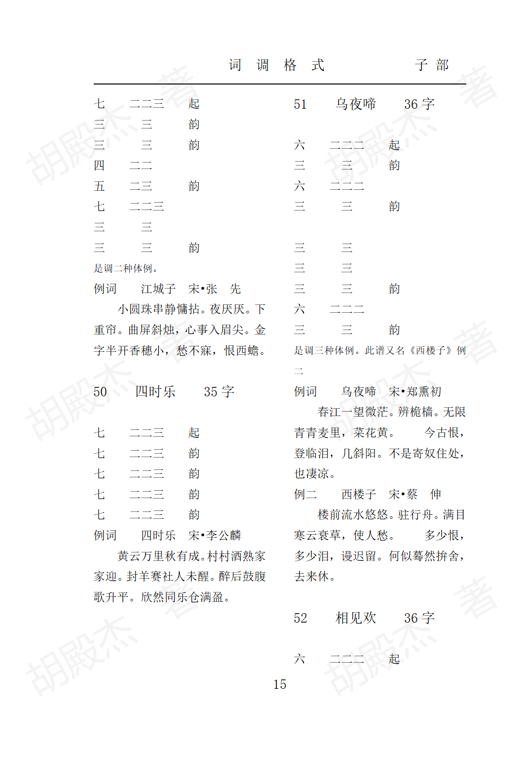 3子部(1-22页)_15