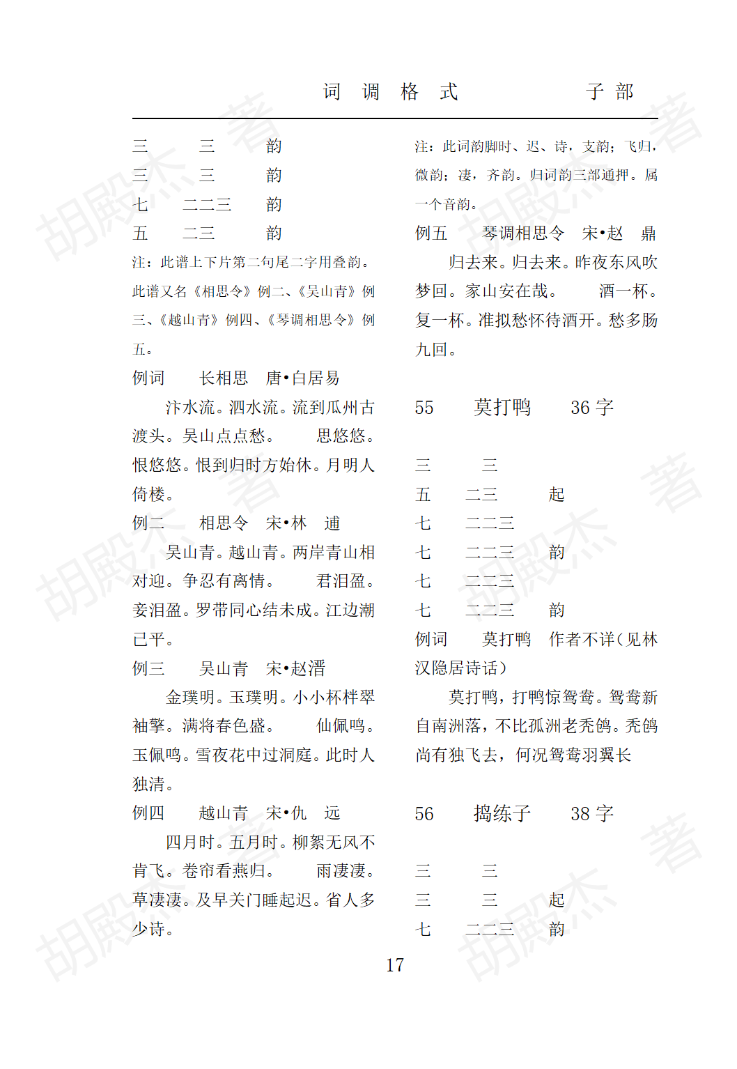3子部(1-22页)_17
