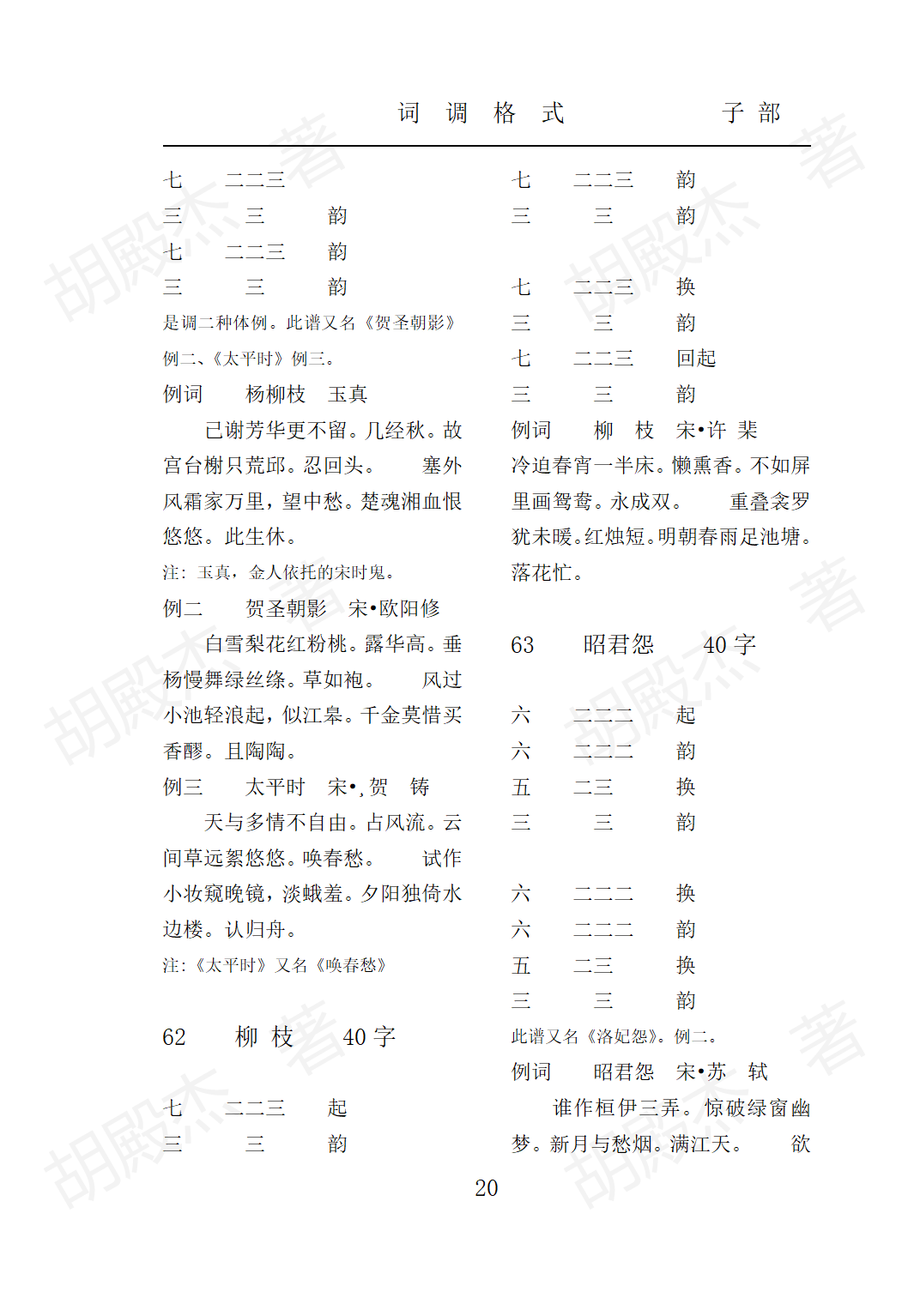3子部(1-22页)_20