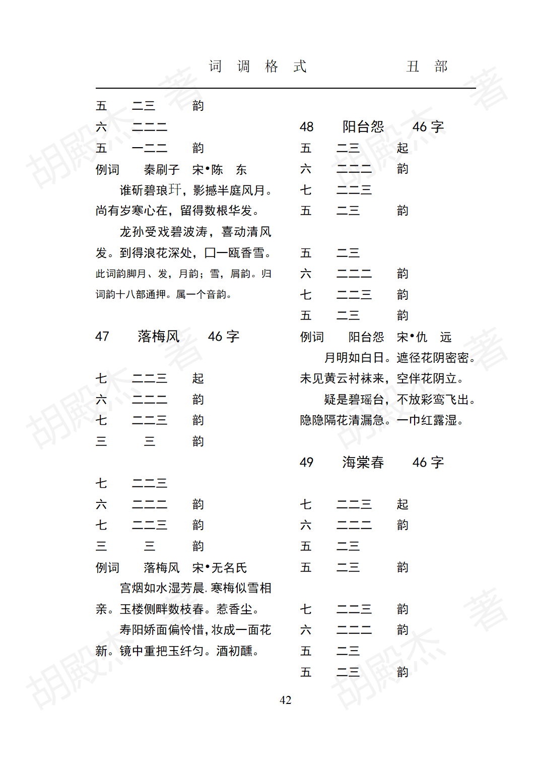 5丑部（24-89页）_18