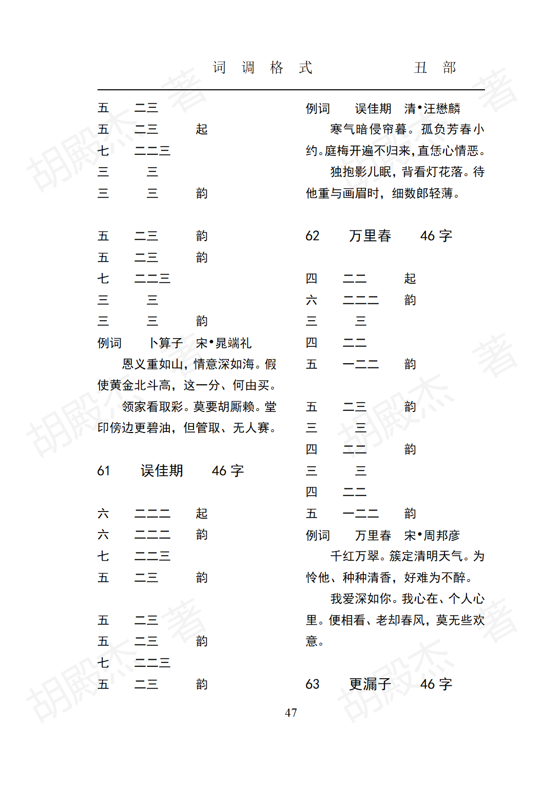 5丑部（24-89页）_23