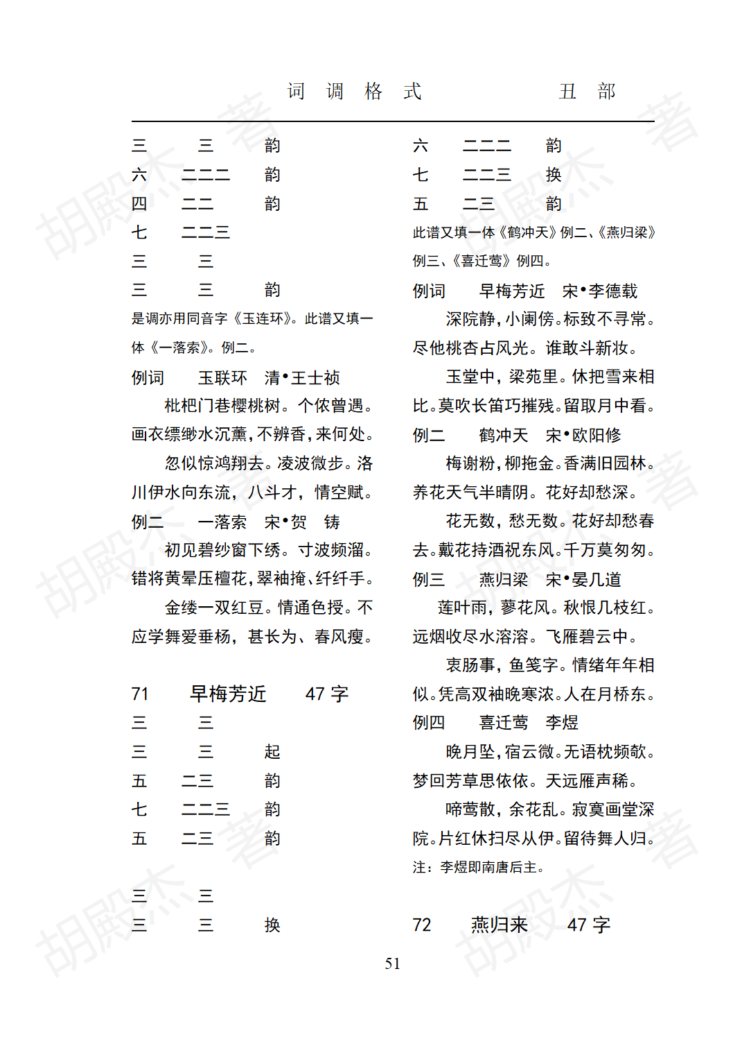5丑部（24-89页）_27