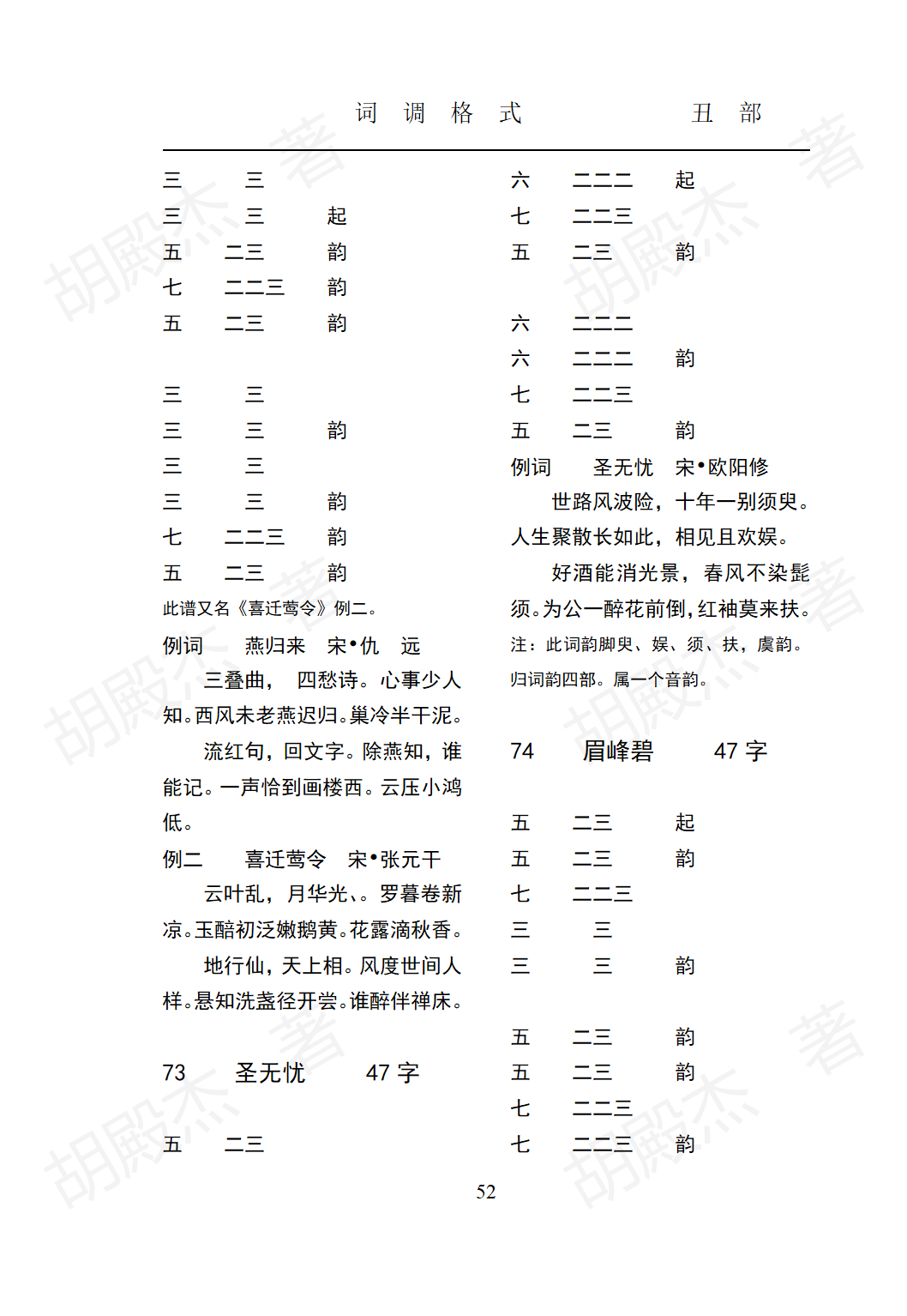 5丑部（24-89页）_28