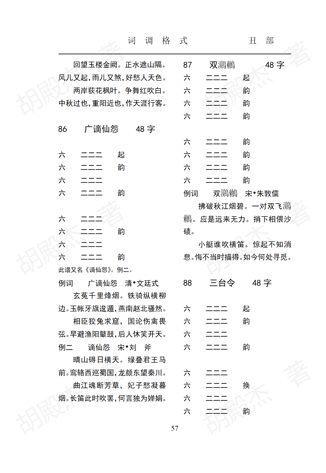 5丑部（24-89页）_33