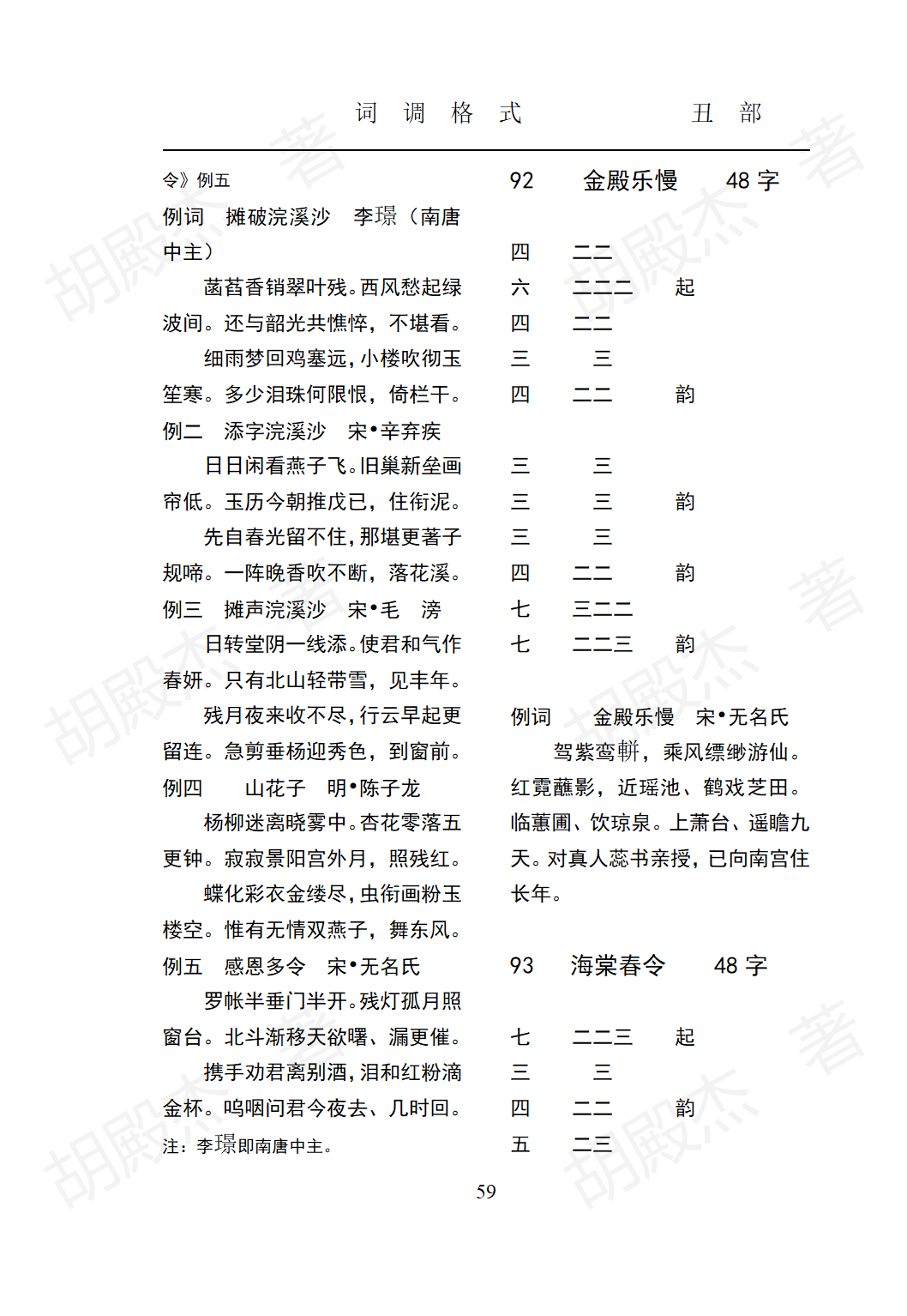 5丑部（24-89页）_35