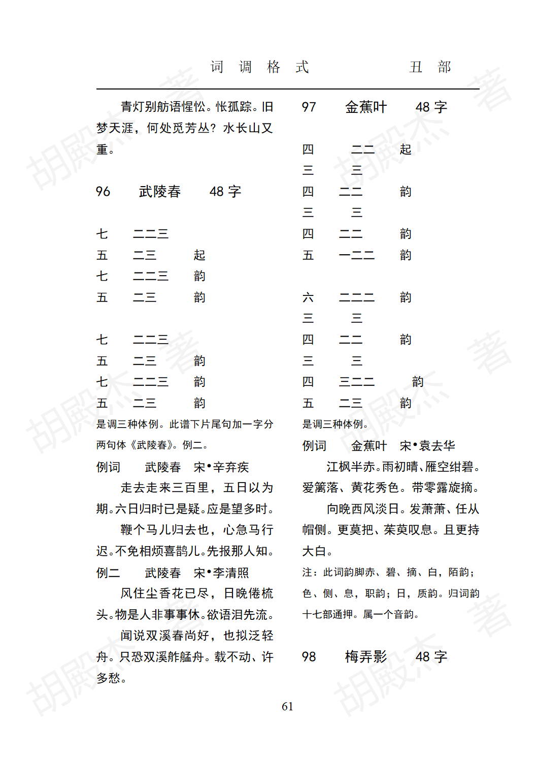 5丑部（24-89页）_37