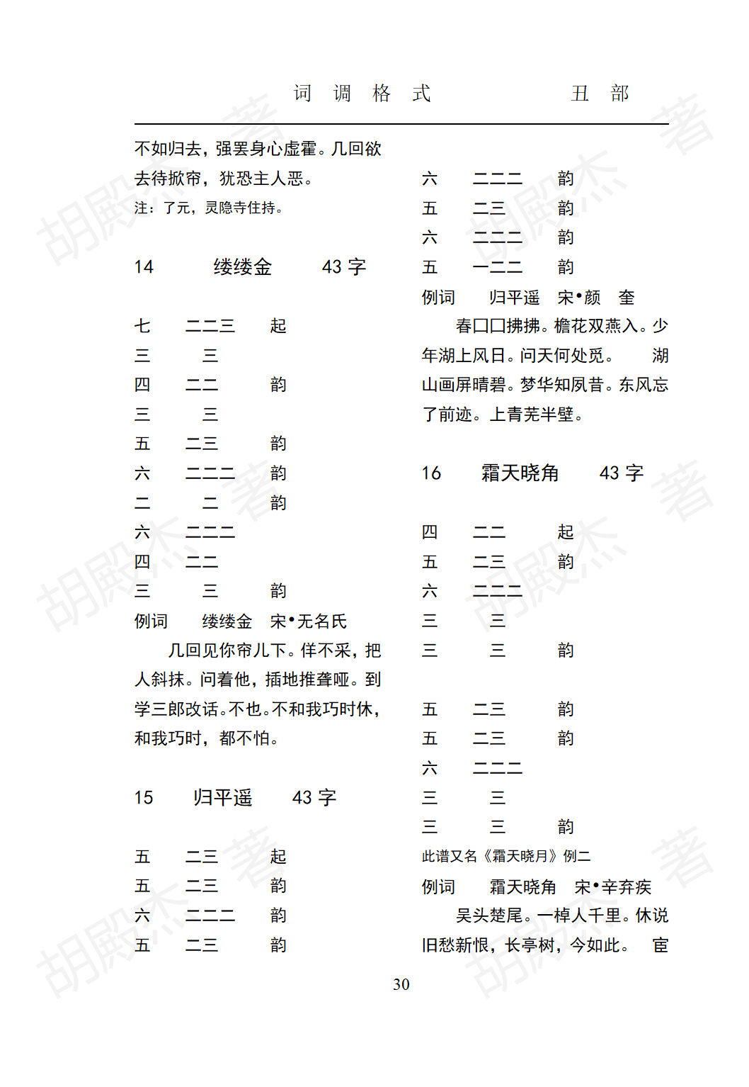 5丑部（24-89页）_06