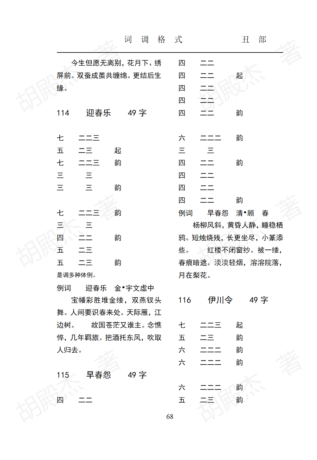 5丑部（24-89页）_44