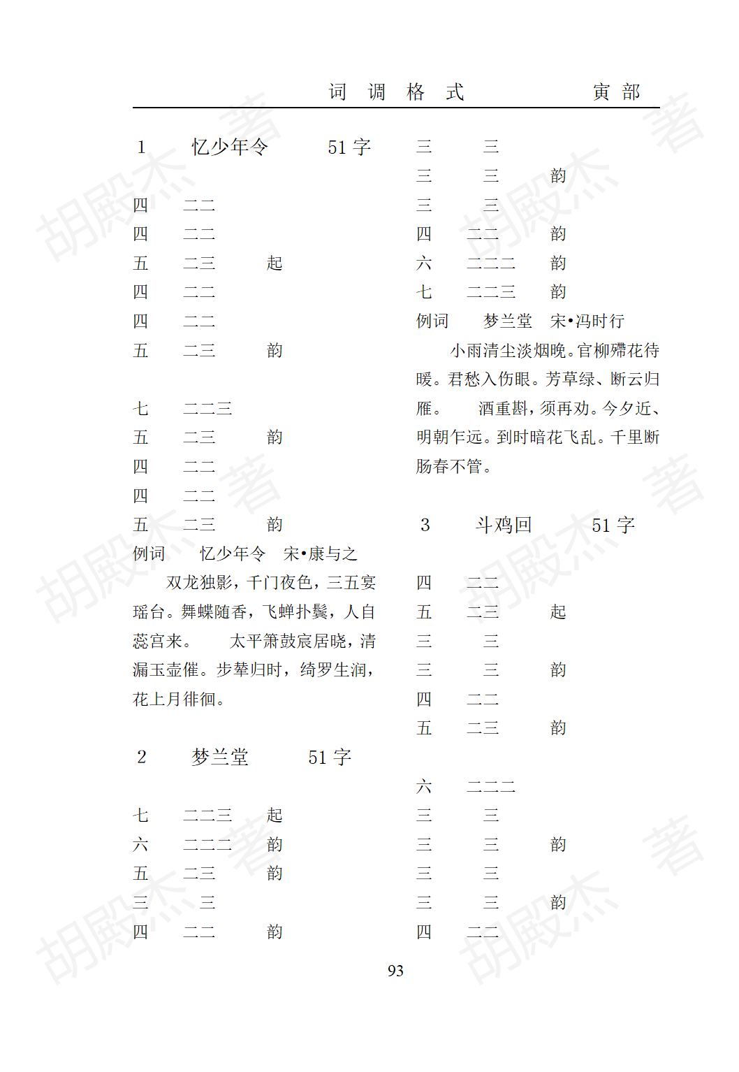 7寅部(91-171页）_01