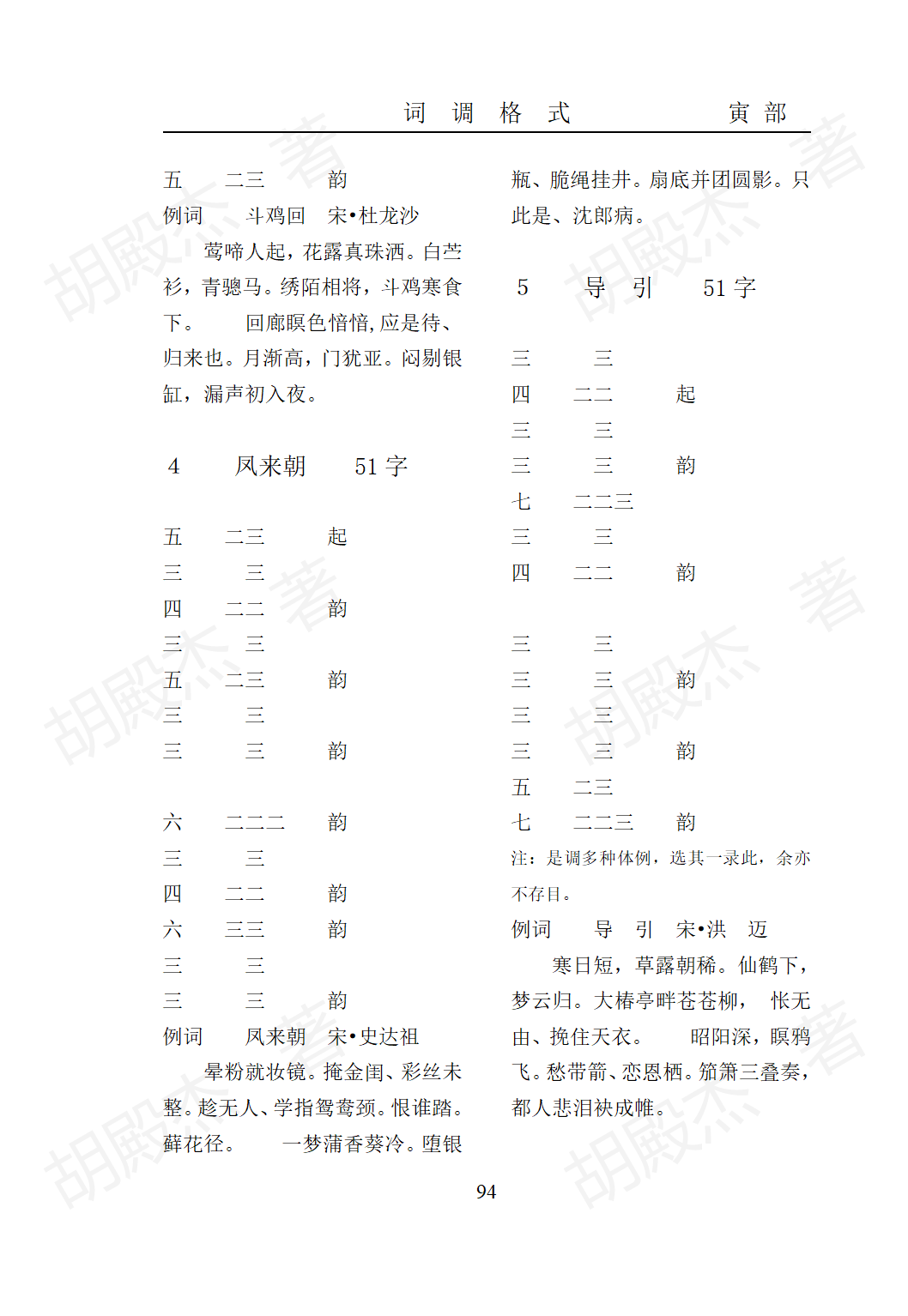 7寅部(91-171页）_02