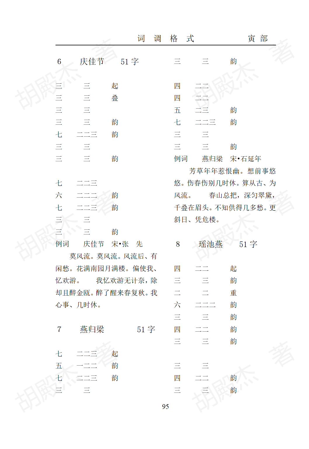 7寅部(91-171页）_03