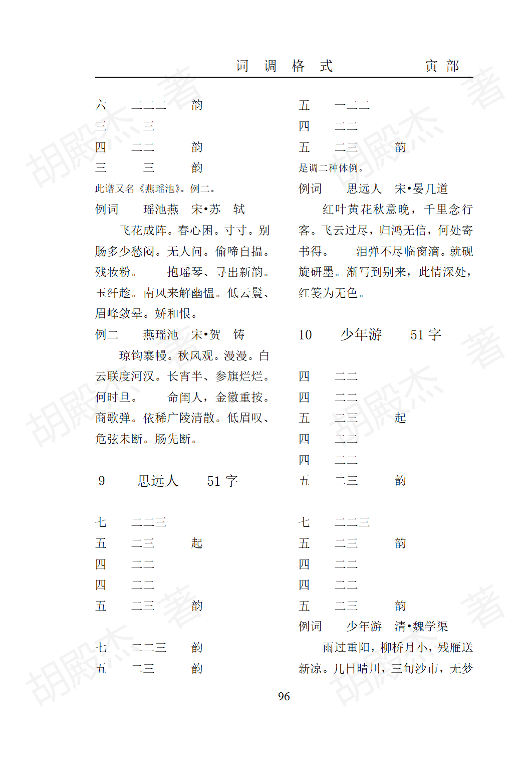 7寅部(91-171页）_04