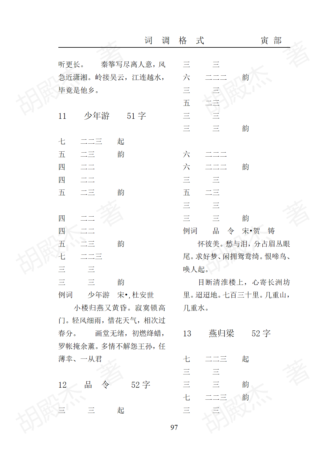 7寅部(91-171页）_05