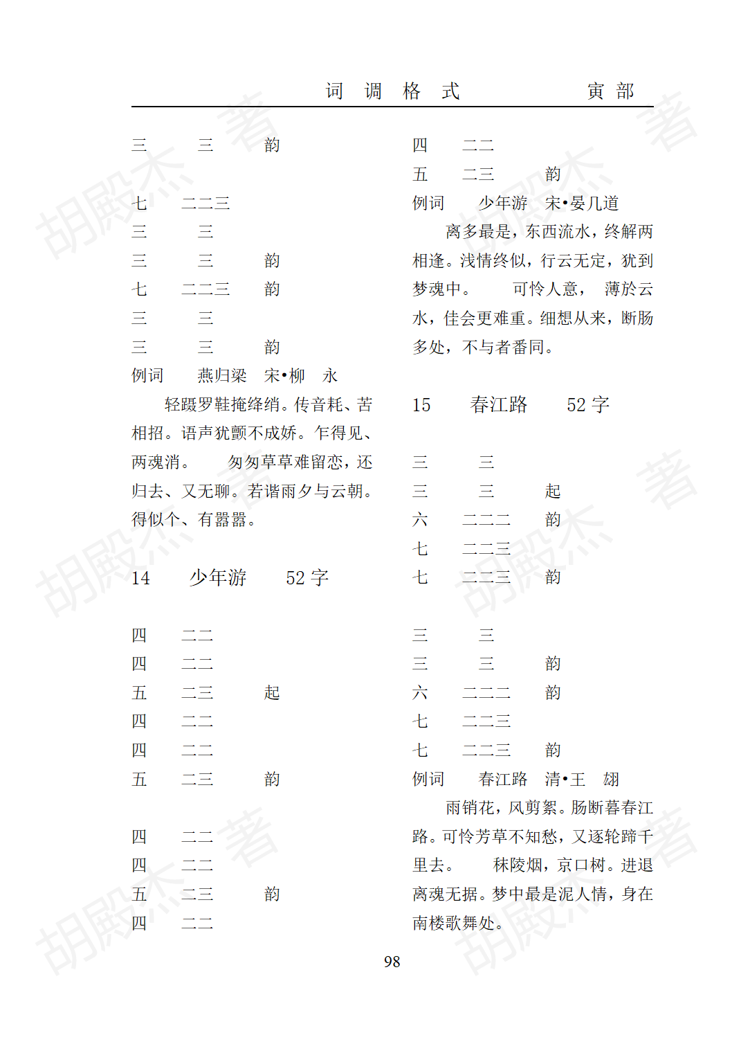 7寅部(91-171页）_06
