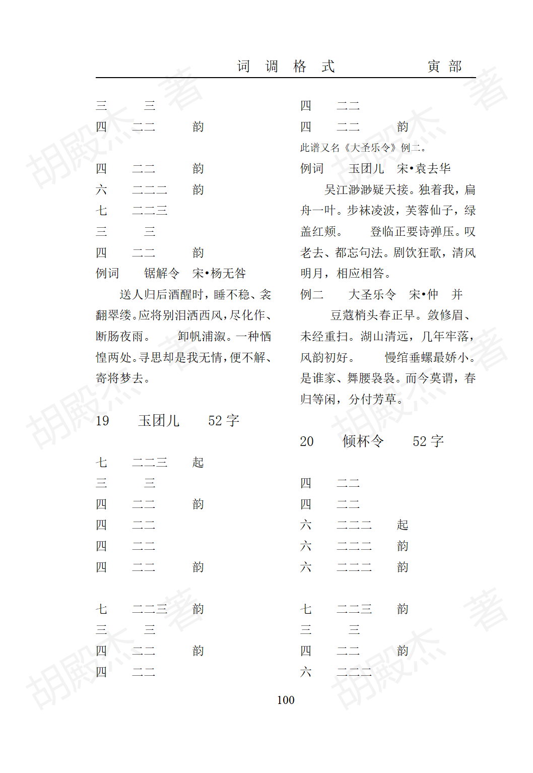7寅部(91-171页）_08