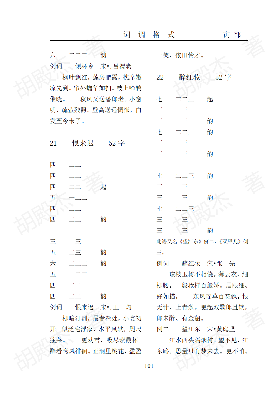 7寅部(91-171页）_09