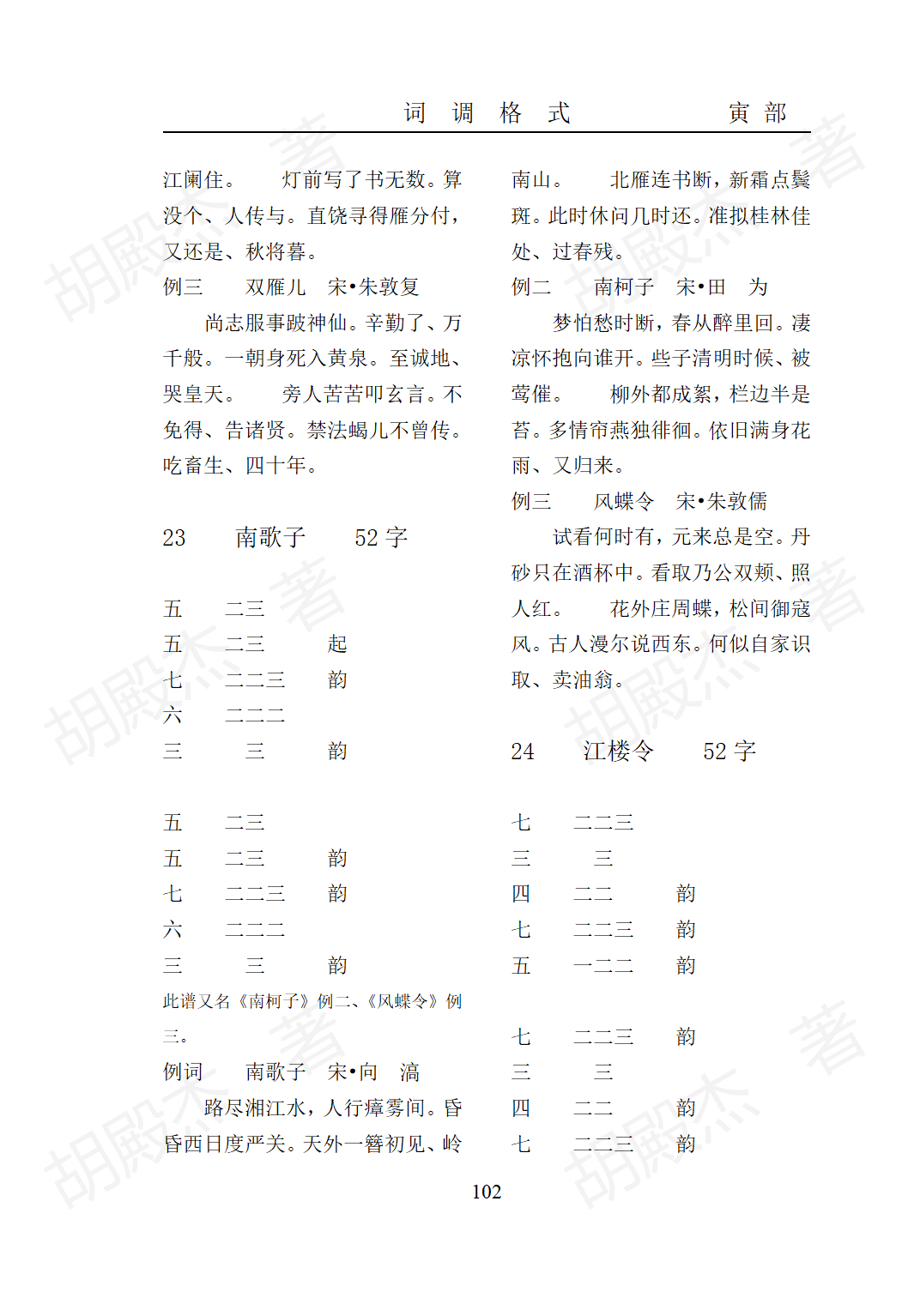 7寅部(91-171页）_10