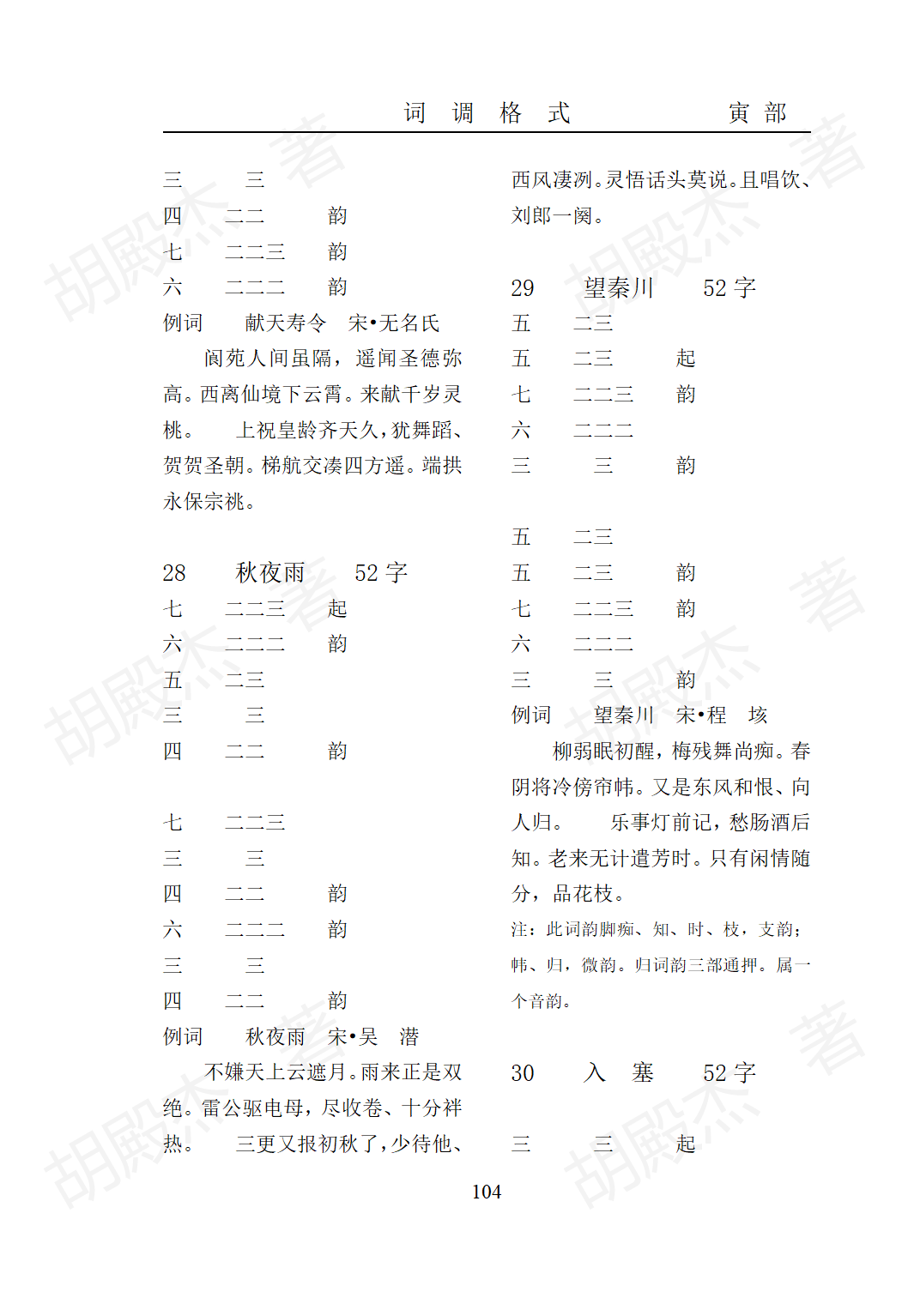 7寅部(91-171页）_12