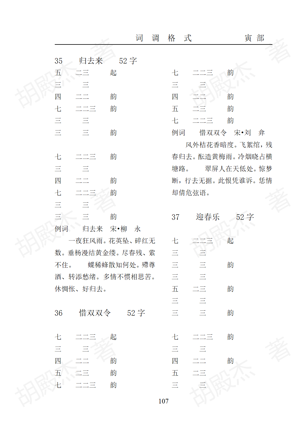 7寅部(91-171页）_15