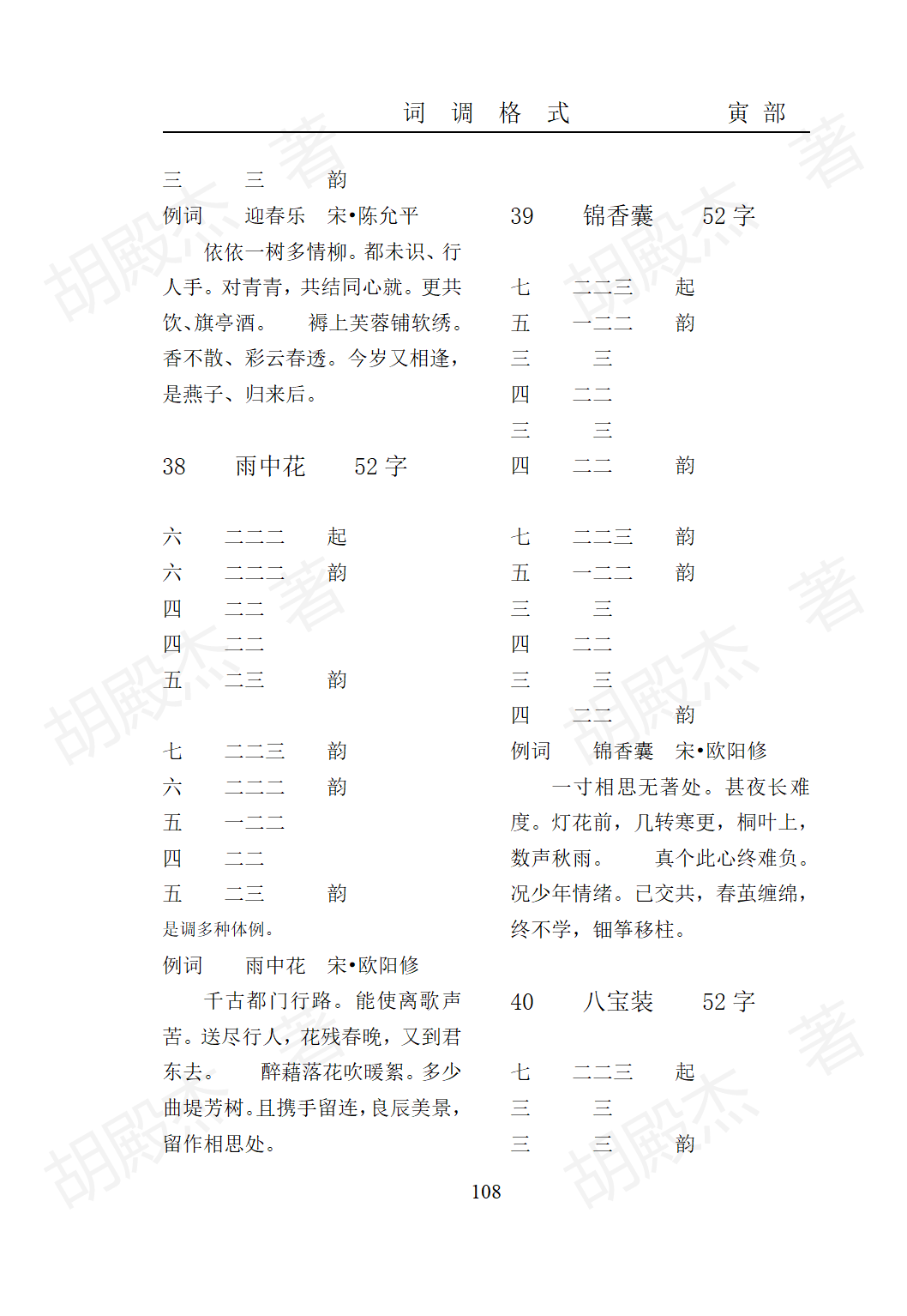 7寅部(91-171页）_16